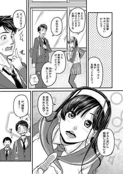 COMIC Shingeki 2023-09