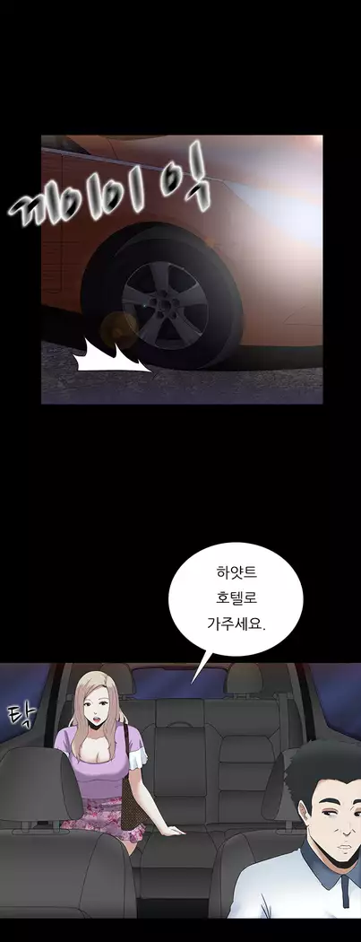 Dark Game Ch.0-16