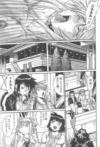 [Manabe Jouji] Ring x Mama 5