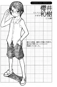 (C66) [5/4 (Various)] Kikan Boku no Onii-chan Natsu-gou