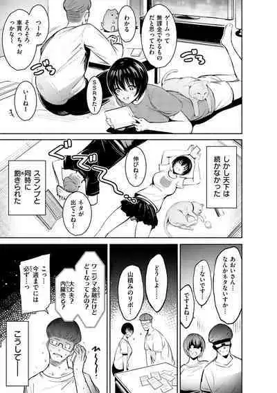 Henai Libido - Libido of Lovers