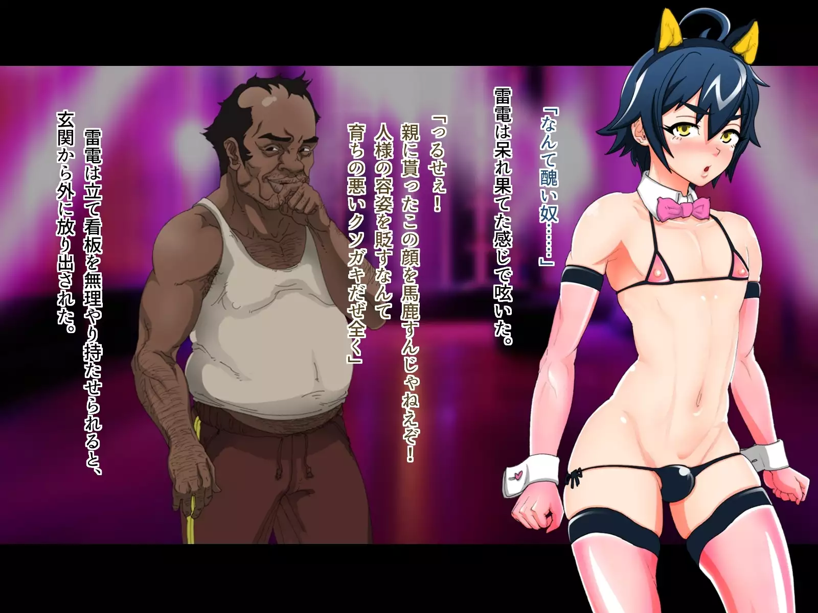 Tokumei Ninja Raiden