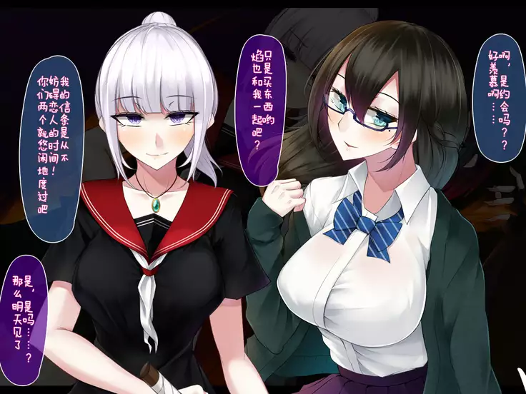 Shimotsuki Mikage wa Midarana Kaibutsu no Saimin ni Kusshinai