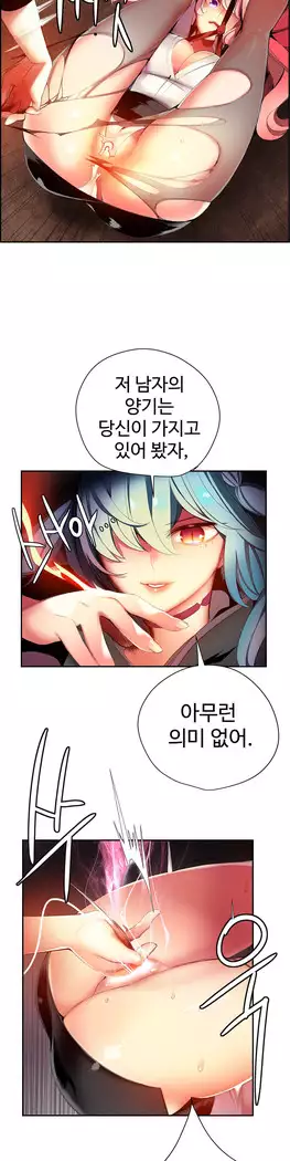 Lilith`s Cord Ch.0-23