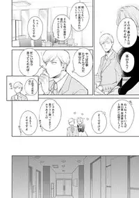 Hajimari wa Naka Kara