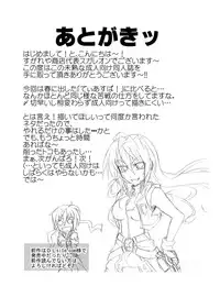 [Sugareya Shouten (Sugaleon)] TeaSuba... Nove!! -Teana-san ga Onsen de Nakajima Shimai ni Osowareru Hon- (Mahou Shoujo Lyrical Nanoha) [Digital]