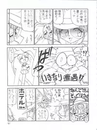 (C51) [First Class (Various)] Déjà Vu Ushi no Maki (Pretty Sammy)