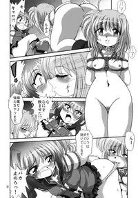 [Thirty Saver Street 2D Shooting] Storage Ignition 5 (Mahou Shoujo Lyrical Nanoha)