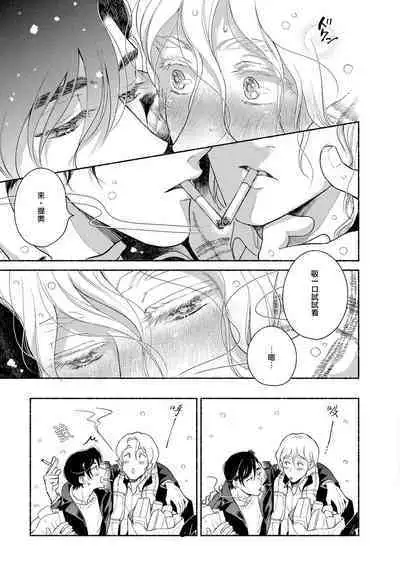 [Azuma Kaya] Rumspringa no Joukei | 徘徊期少年 Ch. 1-2 [Chinese] [冒险者公会]