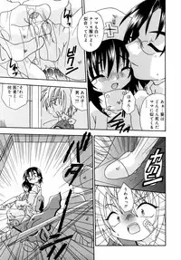 [Uchoten] Night Flight