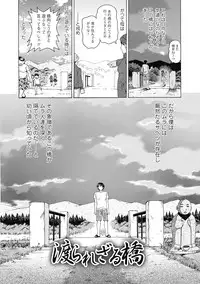 [Shiraishi Nagisa] Nikuhida no Kioku [Digital]