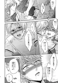 (C91) [Karaage of the Year (Karaage Muchio)] Senaizu to Totemo Yuka ina Naka Matachi (Ensemble Stars!)