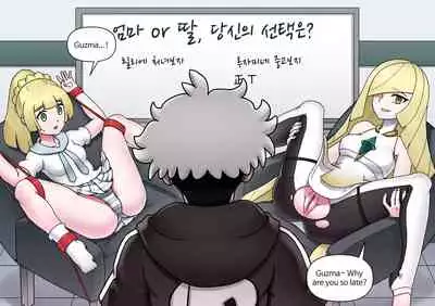 [Mack] Pokemon Heroines (Pokemon Sword and Shield) [English]
