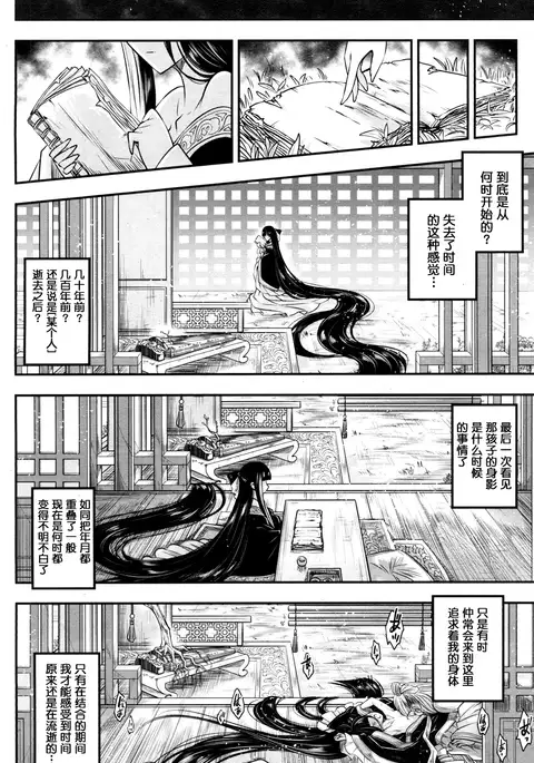 Eisei no Kaori