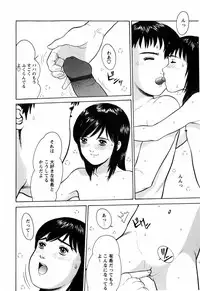 [Ichiichi Yuuna] Rojiura