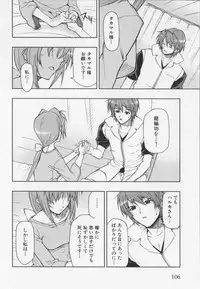 Choukou Sennin Haruka Anthology Comics EX