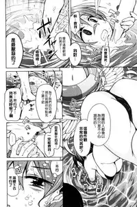 [Narusawa Kei] Boukoku Maou no Hoshihiko-kun | 亡國魔王的星彥 [Chinese]