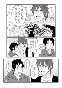 [Doroen (Enchou)] Ore no Shiri to Onnanoko no Shiri Dotchi ga Sukina Desu ka