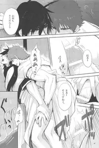 [ Kuchibue Konbou (Tenjou)] Sairokubon