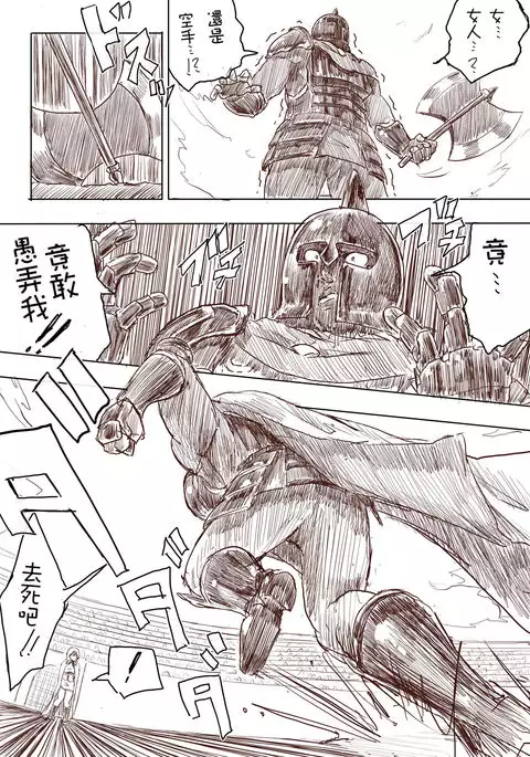 Elf Princess Strikes Back