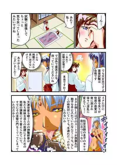 AngelXXincidenT Kanzenban