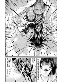 COMIC MUJIN 2008-02