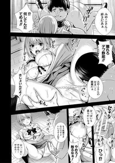 [Ogino Satoshi] JK Genkai Koubi ~Goui Sounyuu de Bachibachi Nikuana-ka~
