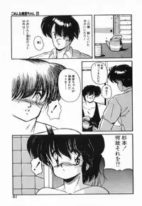 [Makuwa] Gomenne Mina-chan 3