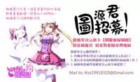 [Ayuma Sayu] Junai Maniac [Chinese]