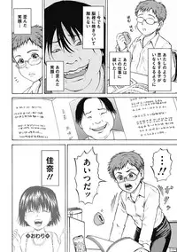 COMIC Mate 2012-12 Vol. 195 [Digital]