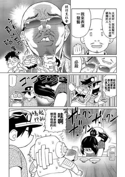 [Abe Morioka] Abe Morioka no ...(Kari) | 安部盛岡的…(情色漫畫家生活日誌) [Chinese] [Digital]