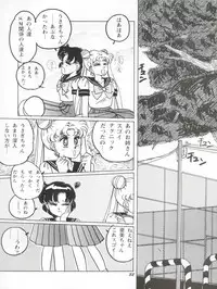 [Yagezawa Bunko (Yagezawa Tetsuyuki)] Usagi 14-sai (Bishoujo Senshi Sailor Moon) [1993-01-24]