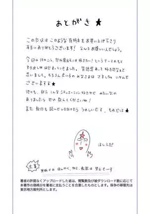 Roshutsu Kachou to Buka no Yoru