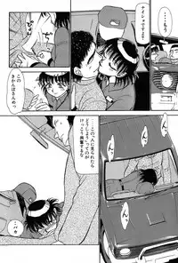 [Ayasaka Mitsune] Ritchan no Kutibiru Vol.01