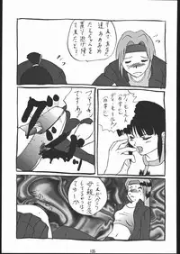 (CR25) [Tsurikichi-Doumei (Umedama Nabu)] •• Monokaki Doushin Inemuri Kai Nan Demo-R Ver. Alpha (Various)