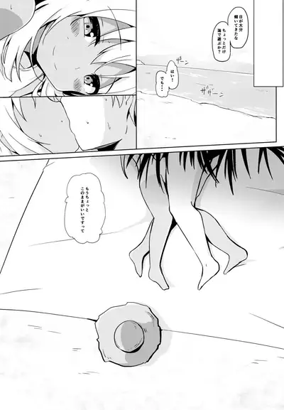 Beach de Ro-chan Hatsujouki