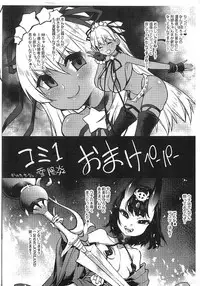 (COMIC1☆14) [Yukikagerou (KANZUME)] TRIP or TREATMENT (Fate/Grand Order)