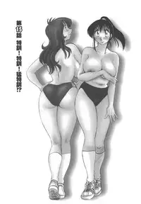 [TsuyaTsuya] Tonari no Tonari no Onee-san 2