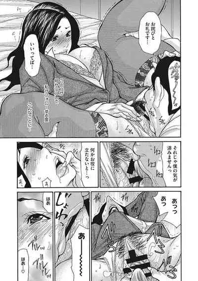 Uzuku Onna Joushi o Name Netori