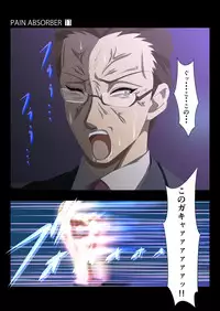 [Earl LUMINES] PAIN ABSORBER 11