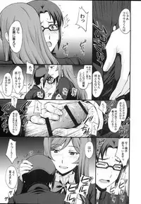 (C87) [Secret Society M (Kitahara Aki)] Kousaka-kun Shinpai shinaide Watashi mou 【Maku】 nokotte nai kara (Gundam Build Fighters Try)