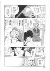 [Mitamori Tatsuya] Urakata!