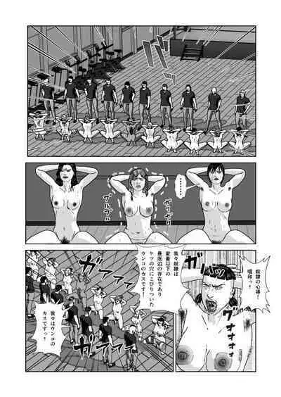 Dorei Toujo 3