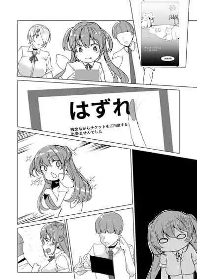 Joukyuu Seishi Chakushou Gimuka!? 2