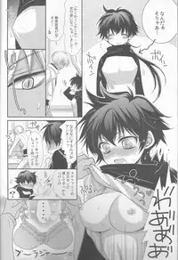 (Ikai Toshi no Arukikata CENTRAL) [ayafujii private circle (Fujii Aya)] Leo-kun no Oppai ga Ookiku Natte Taihen na Koto ni. (Kekkai Sensen)