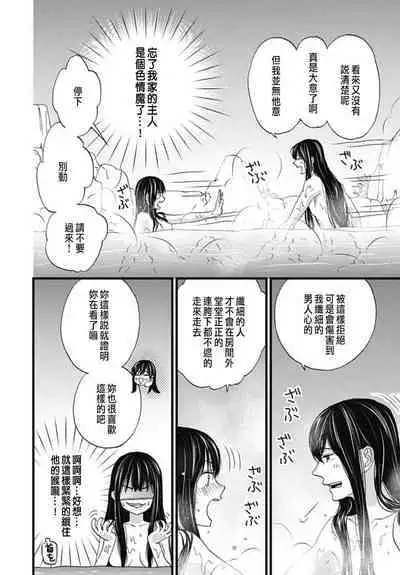 Uchi no Joushi ga Nise Kangan de, Koukyuu de Himitsu no Dekiai Seikatsu shichattemasu 1-10