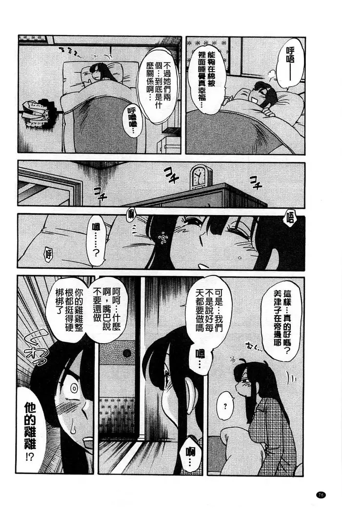 Tatoeba Haha ga Extra Black