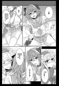 (C92) [Kaochuu Kingdom (Sisei)] Otokonoko no Yuri Ecchi (Fate/Grand Order) [Chinese] [瑞树汉化组]