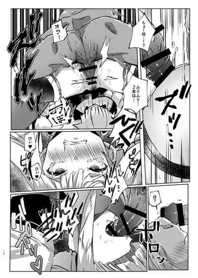 Makai ni Asobini Ittekimashita!