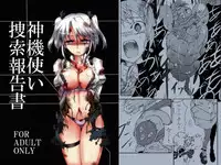 [Sugareya Shouten] Shinki Tsukai Sousaku Houkokusho (GOD EATER) [Sample]